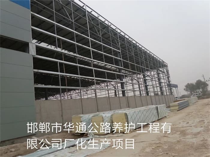 格尔木华通公路养护工程有限公司长化生产项目