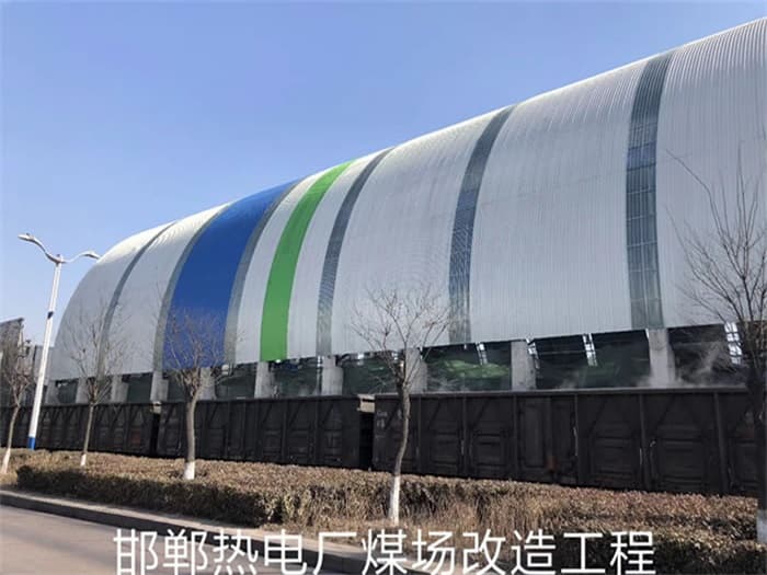格尔木热电厂煤场改造工程